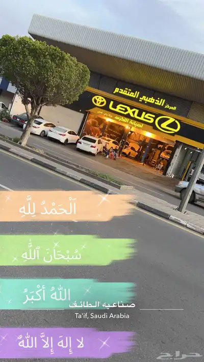 توضيب مكاين هايبرد تويوتا   لكزس 6
