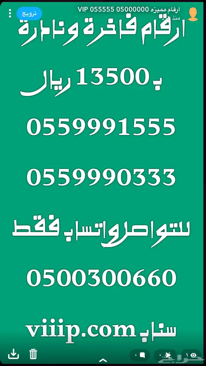 خماسي و سداسي ارقام مميزة اصفار و خمسات 5.5.5.5.5 14