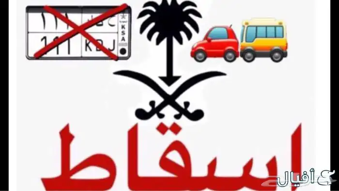اسقاط مركبات فوري 0