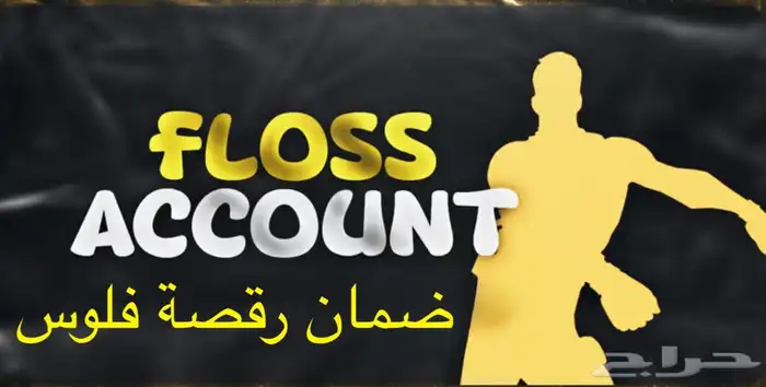 حساب فورت نايت سكنات ونوادر فخمة 24