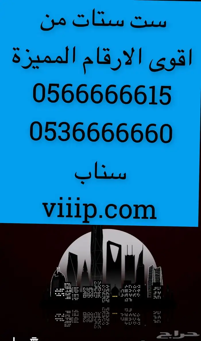 خماسي و سداسي ارقام مميزة اصفار و خمسات 5.5.5.5.5 12