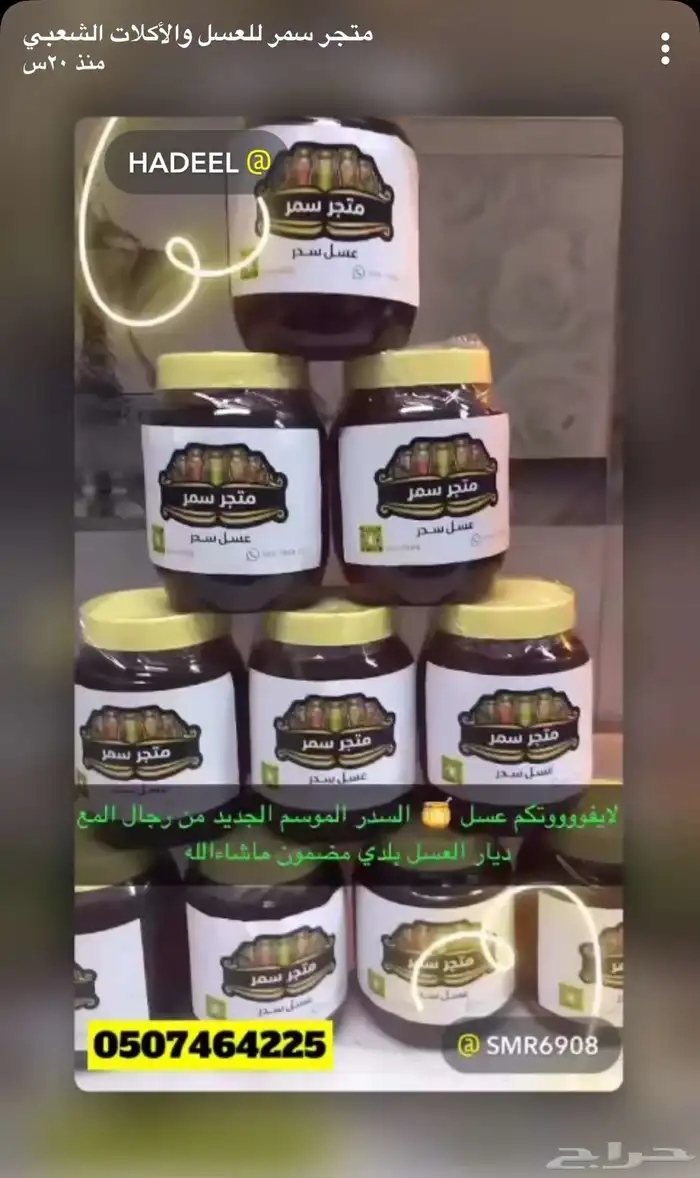 خبز تنور ورظيفة وسمن حسب الطلب 2