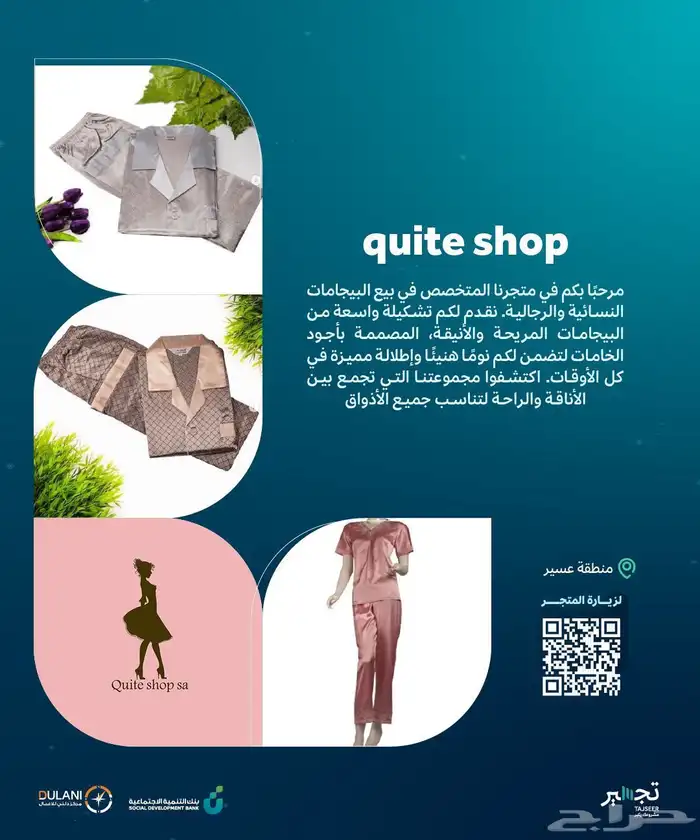بجايم نسائي ورجالي . لانجري 1