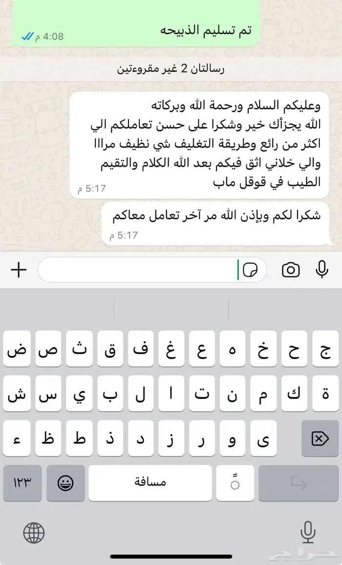 ذبائح مع خدمة الذبح و التوصيل والتغليف 8