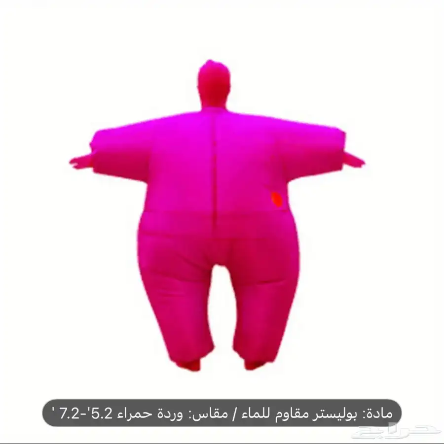 ملابس اليوم الوطني 2