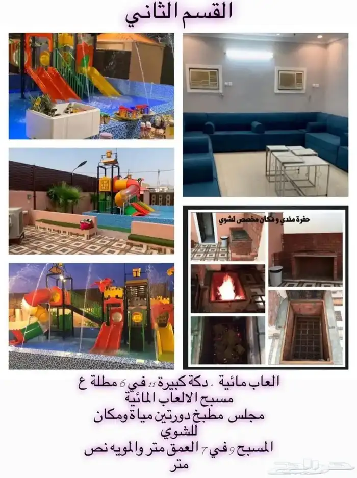 شاليه اللحيانيه مكة ايجار يومي شهري سنوي 1