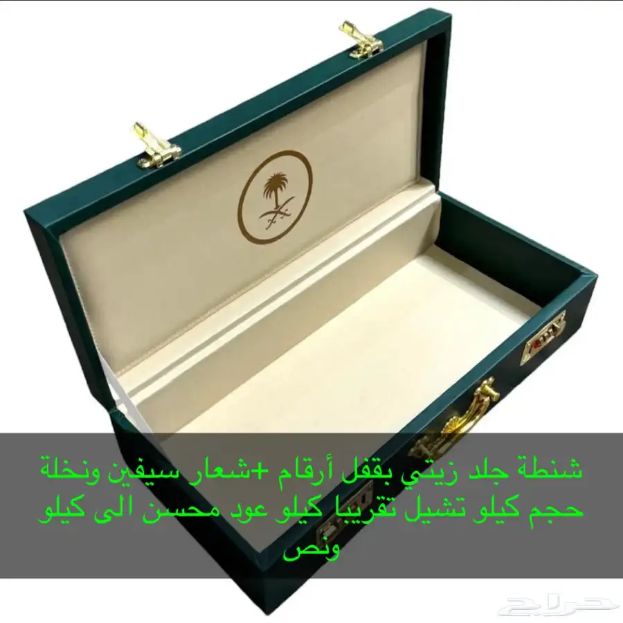 شنطة جلد زيتي بقفل أرقام  شعار سيفين ونخلة حجم كيلو 4