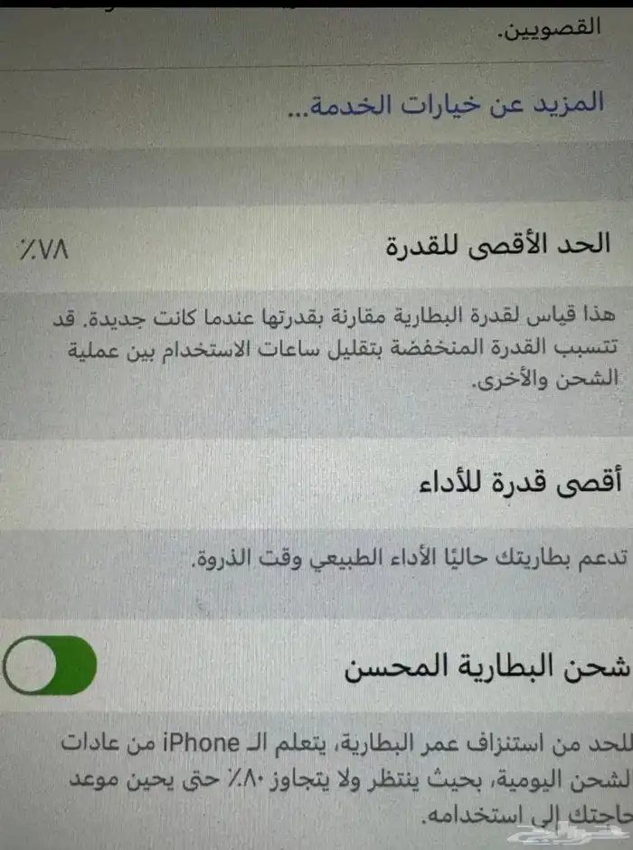 ايفون 8بلس 2