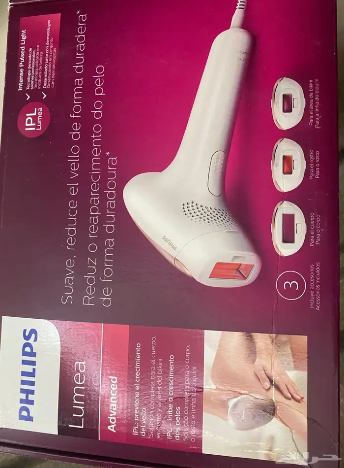 ليزر فيليبس منزلي 0