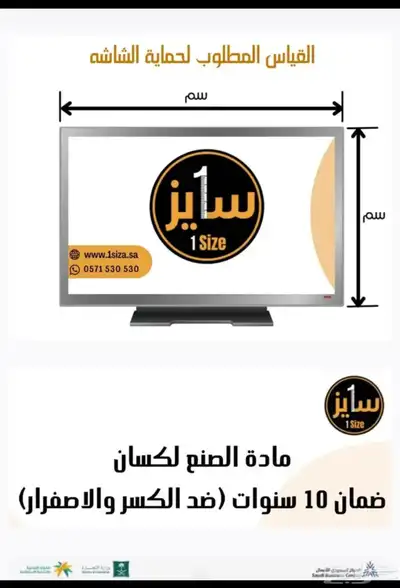 شاشه حمايه ضد الكسر للتلفزيونات 6