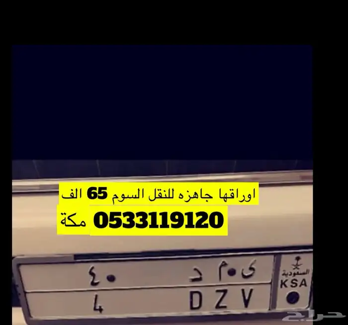 لوحة رقم فردي 0