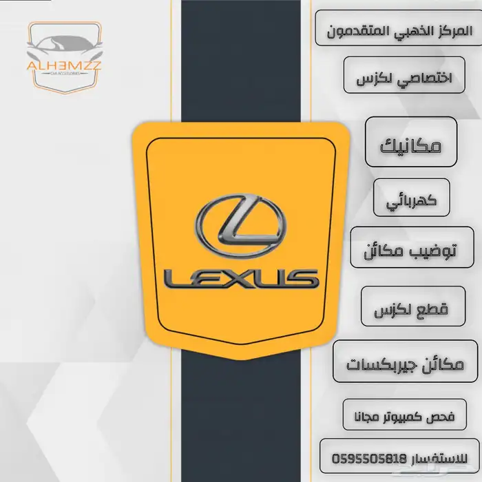 توضيب مكاين هايبرد تويوتا   لكزس 9