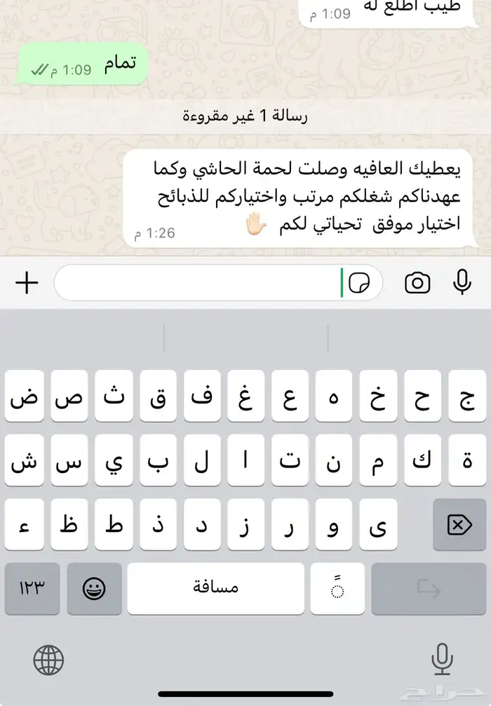 ذبائح مع خدمة الذبح و التوصيل والتغليف 6