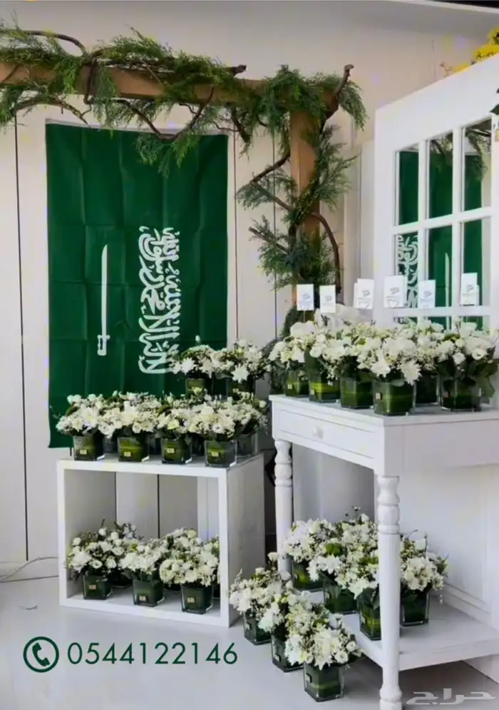تنسيقات ورد طبيعي اليوم الوطني السعودي 1