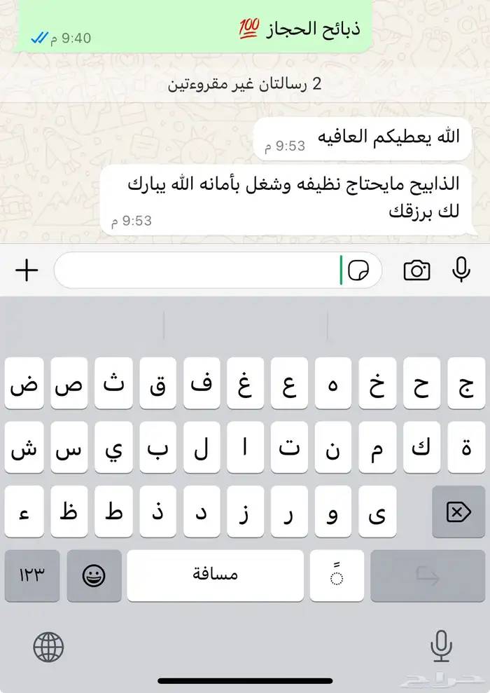 ذبائح مع خدمة الذبح و التوصيل والتغليف 23