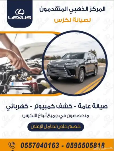 توضيب مكاين هايبرد تويوتا   لكزس 8