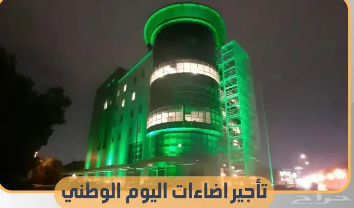 اضاءة ستي كلر 2