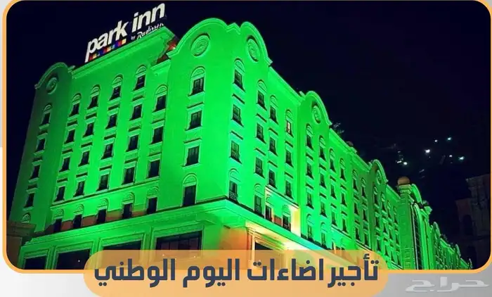 اضاءة ستي كلر 1