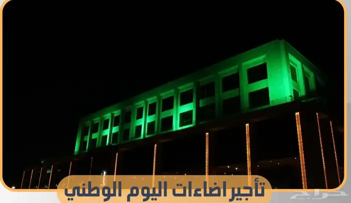 اضاءة ستي كلر 3