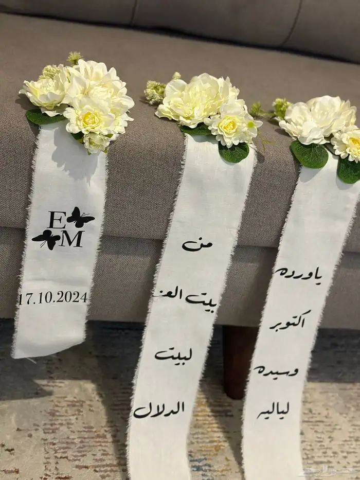 شرايط تزين شنط الدبش 12