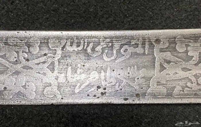 سيف من العهد الملكي افغاني نادر جدا 2