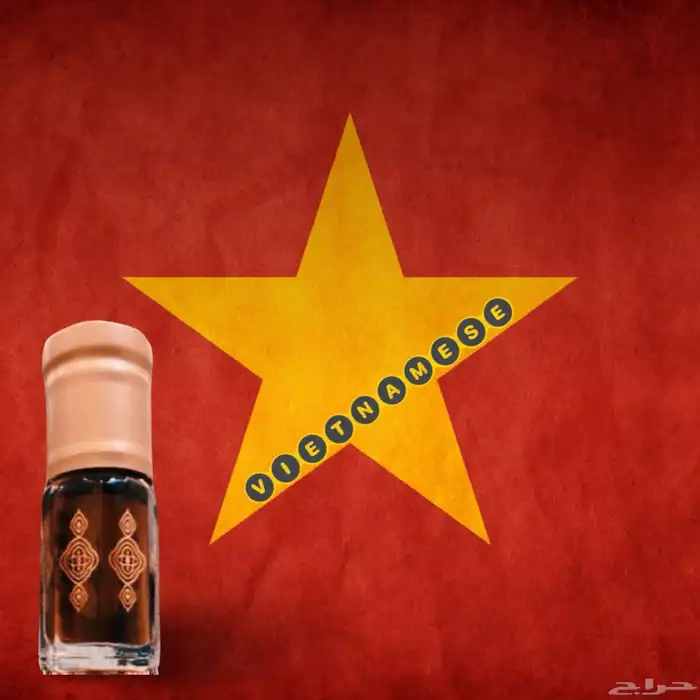 دهن عود فيتنامي خاص 0