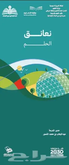 ستيكر اليوم الوطني استيكر بانر اليوم الوطني 2