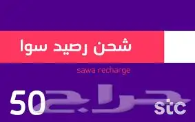 اشتري بطاقات سوا 0
