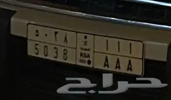 لوحه مميزه مكرر أ أ أ A A A 0