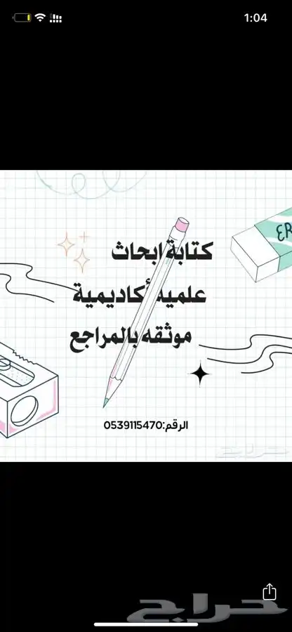 مشاريع تخرج بحوث اكاديمية تكاليف جامعية 0