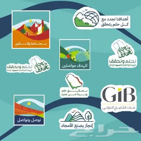 تصميمات اليوم الوطني 10