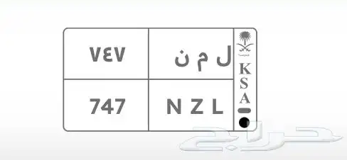 لوحه مميزه ثلاثي 0