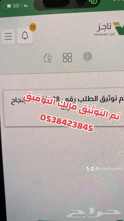 مأذون شرعي معتمد 2