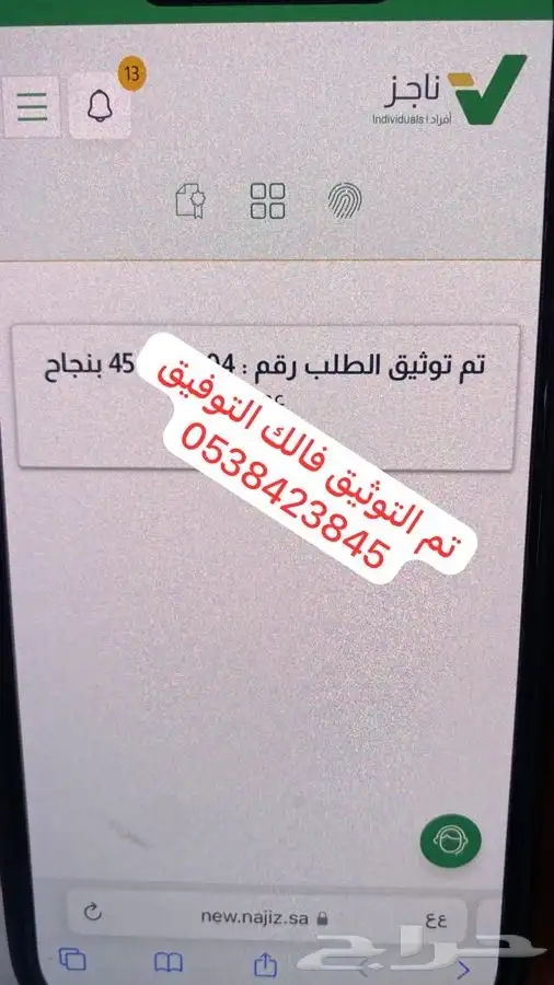 مأذون شرعي معتمد 1