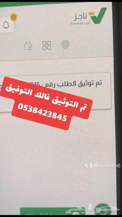 مأذون شرعي معتمد 0