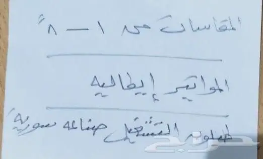 للبيع مكينة ليات زراعية من 1 بوصة حتي8 بوصة جديدة لم تستعمل 6