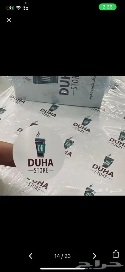 أكواب شرايط ليبل لوقو بوكسات اكياس عبايات تاقات دست باق كرت 47