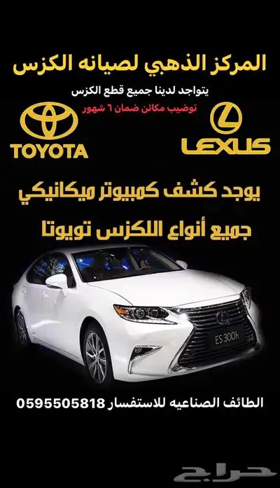 توضيب مكاين هايبرد تويوتا   لكزس 0