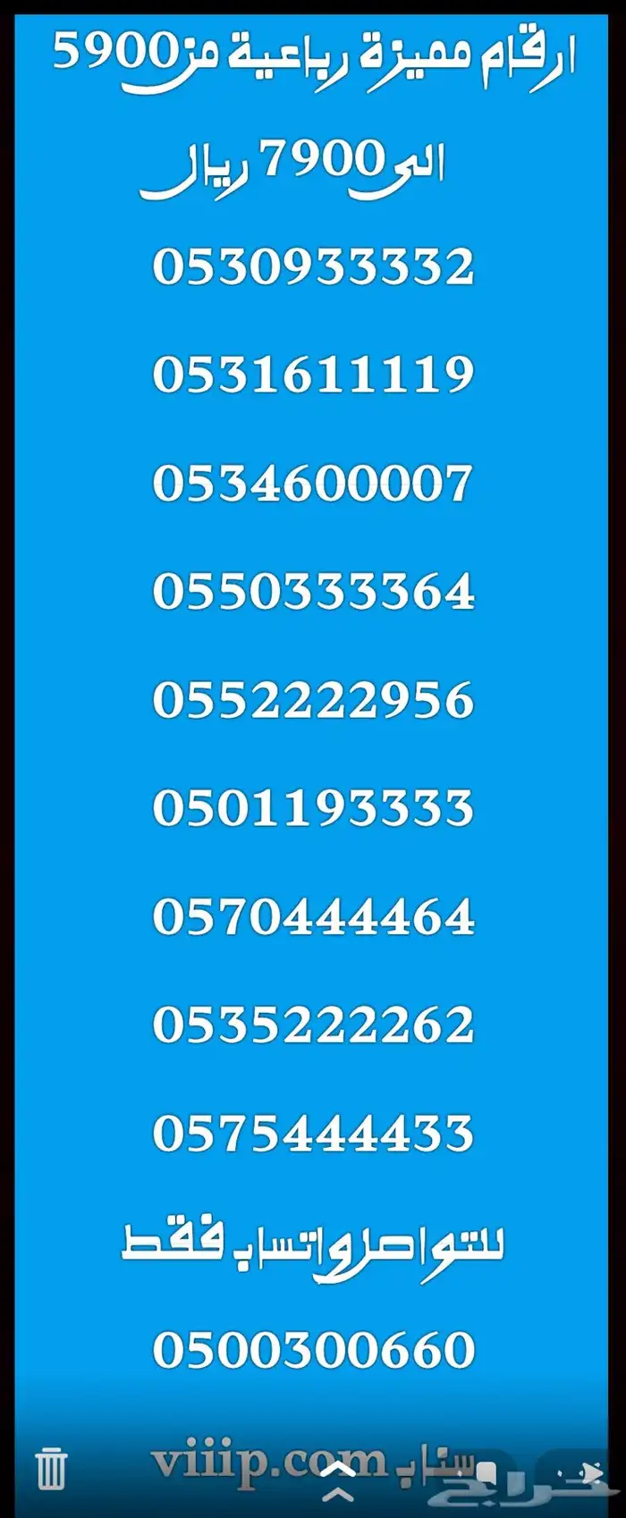 خماسي و سداسي ارقام مميزة اصفار و خمسات 5.5.5.5.5 3