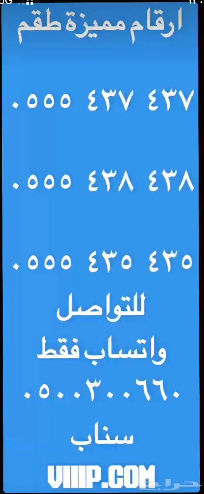 خماسي و سداسي ارقام مميزة اصفار و خمسات 5.5.5.5.5 4