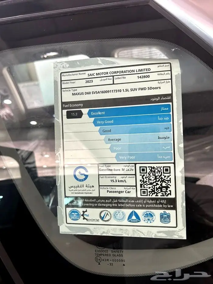 ماكسوس D60 اكسكتف لكجري فل كامل 2023 14