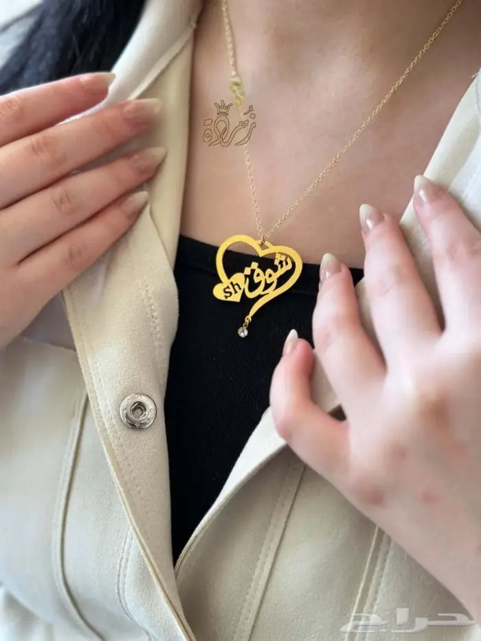 اهدي من تحب سلسال بالاسم حسب الطلب 1