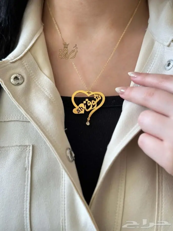 اهدي من تحب سلسال بالاسم حسب الطلب 2