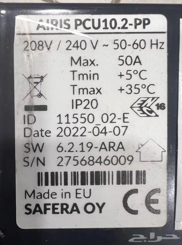 منظم كهرباء 50 امبير 3