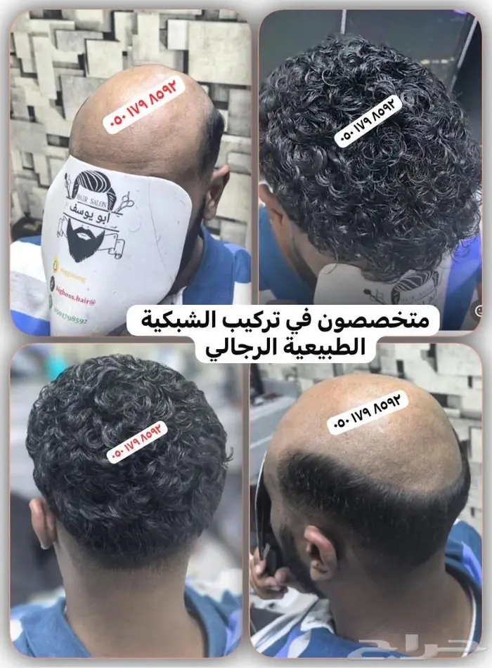 تركيب شعر 0