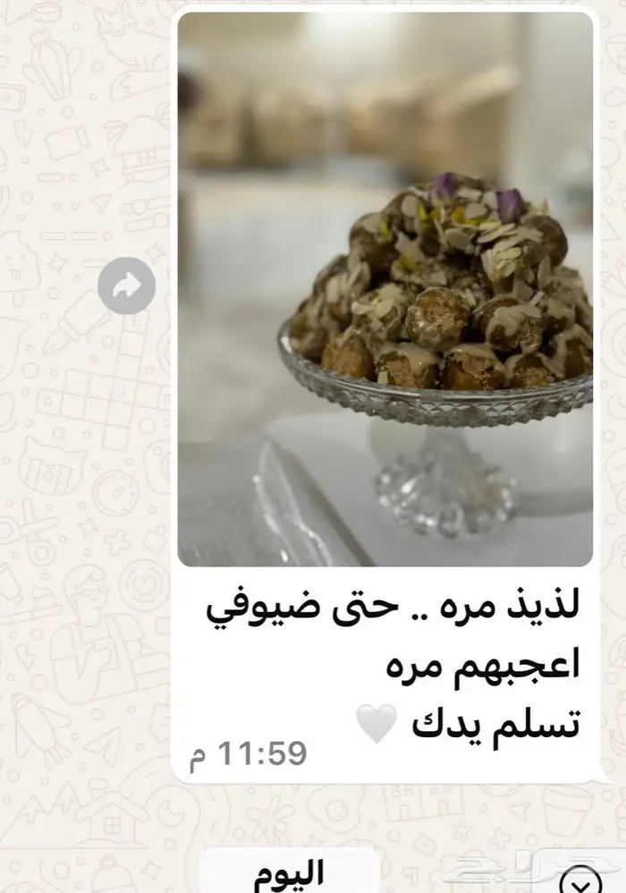 تمر محشي لجمعاتكم ومناسباتكم السعيدة 3