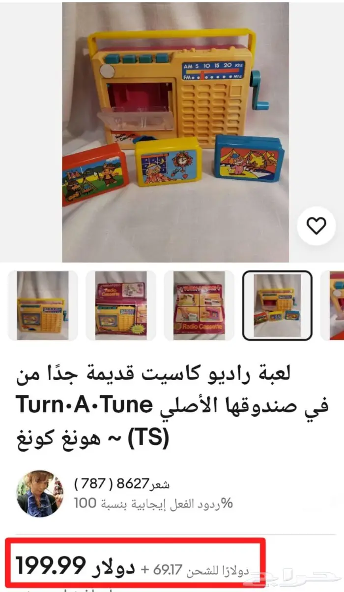 مسجل ياباني مميز من العاب الطيبين 11