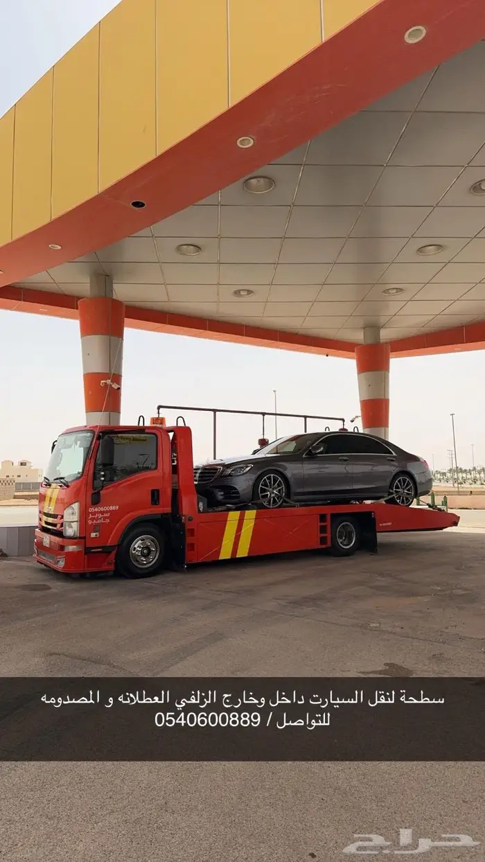 سطحاء لنقل السيارات 0