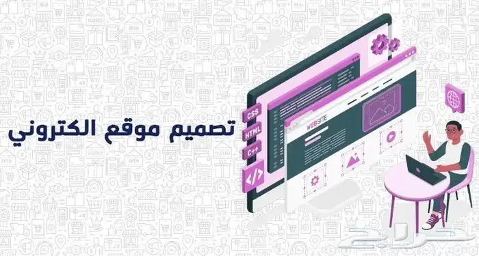برمجة مواقع مخصصه للمؤسسات ومتاجر الكترونية 0