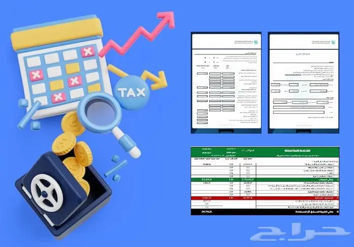 عرض خاص - باقة شركات الخدمات - إقرارات ضريبية وفواتير معتمدة 0